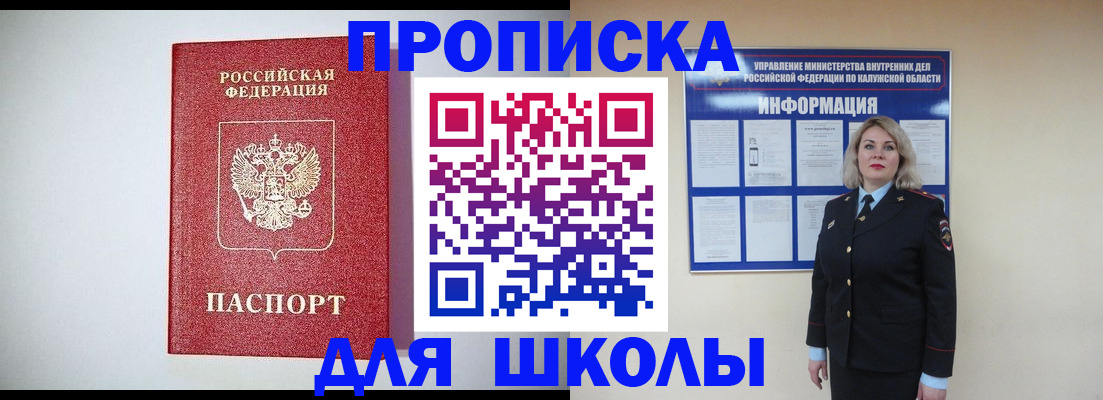 прописка от собственника в Черкесске