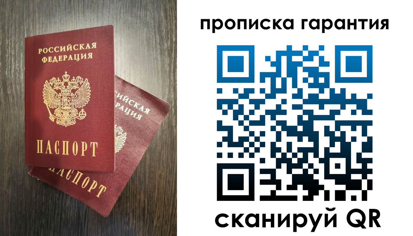 временная регистрация собственник в Черкесске