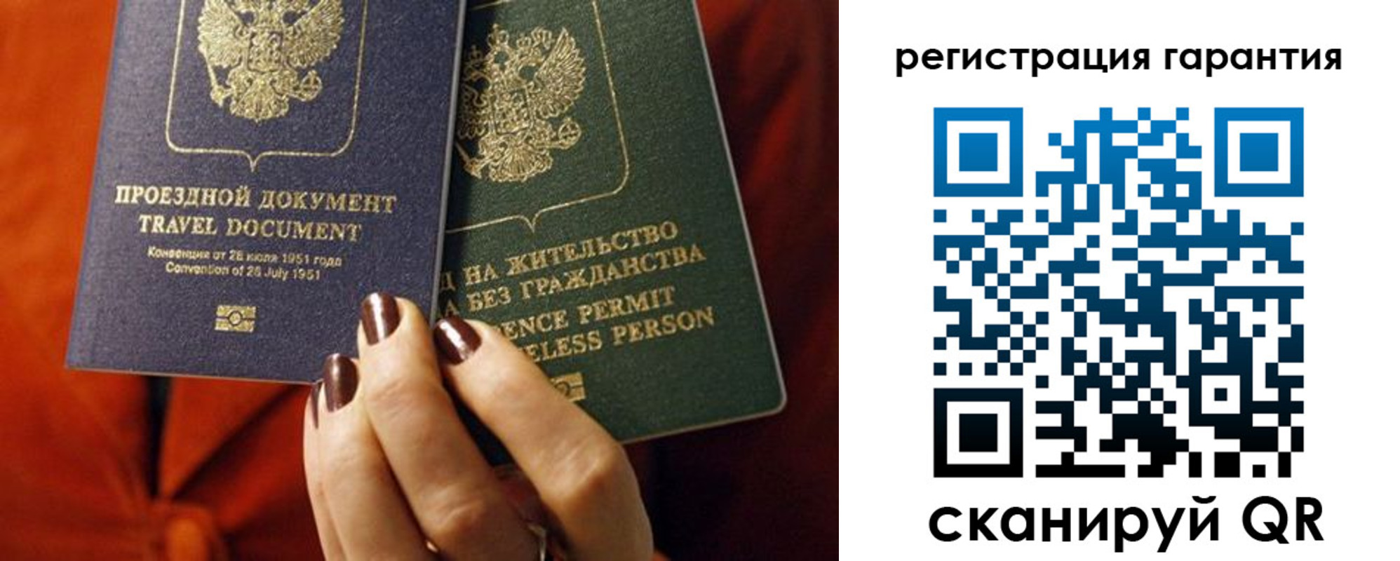 прописка гарантия в Черкесске