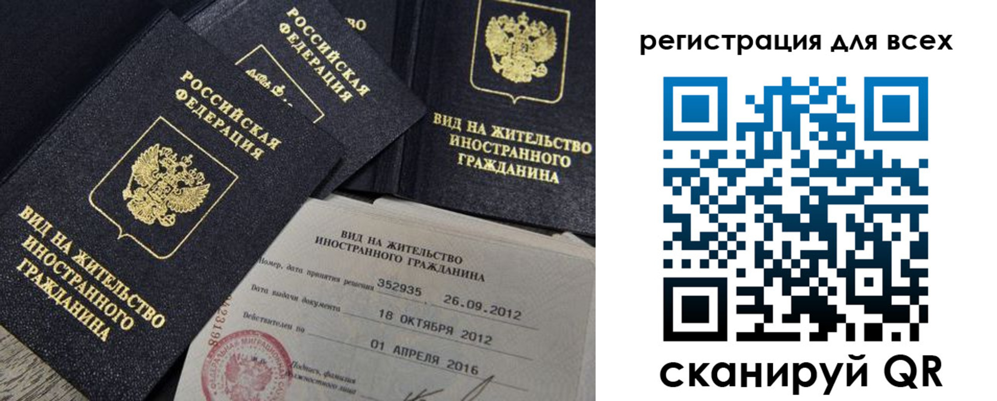 регистрация для школы в Черкесске