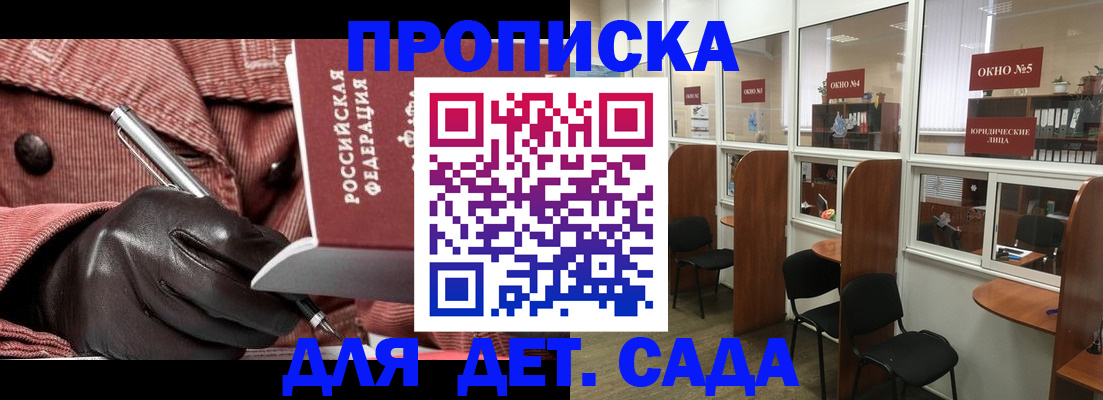 временная регистрация для всех в Черкесске