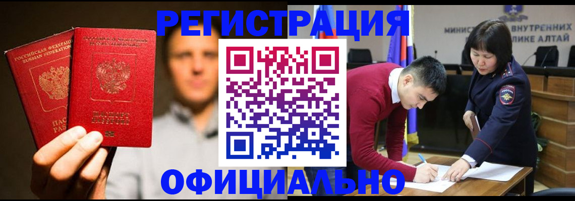 временная прописка в Черкесске