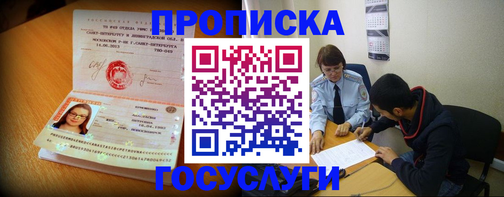 найти адрес прописки в Черкесске