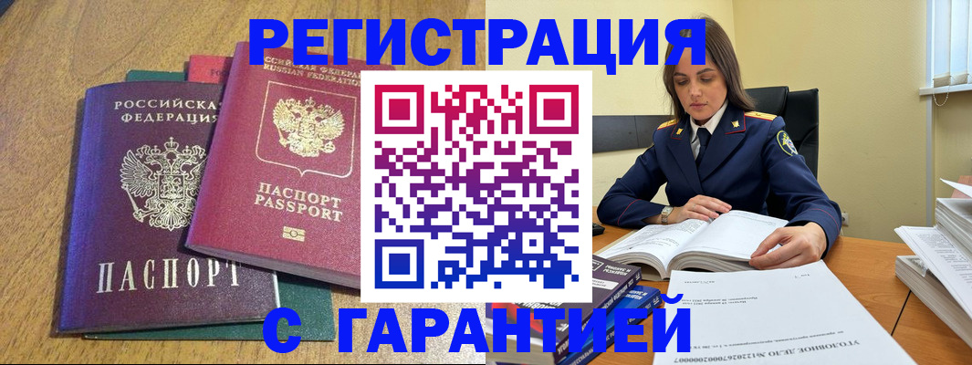 где прописаться в Черкесске