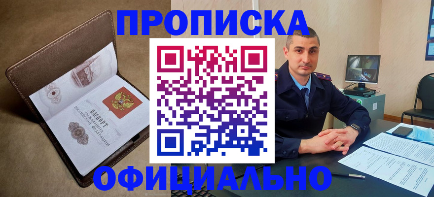 временная регистрация в квартире в Черкесске
