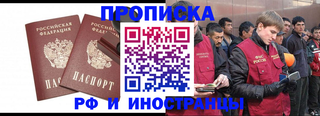 временная регистрация собственник в Черкесске