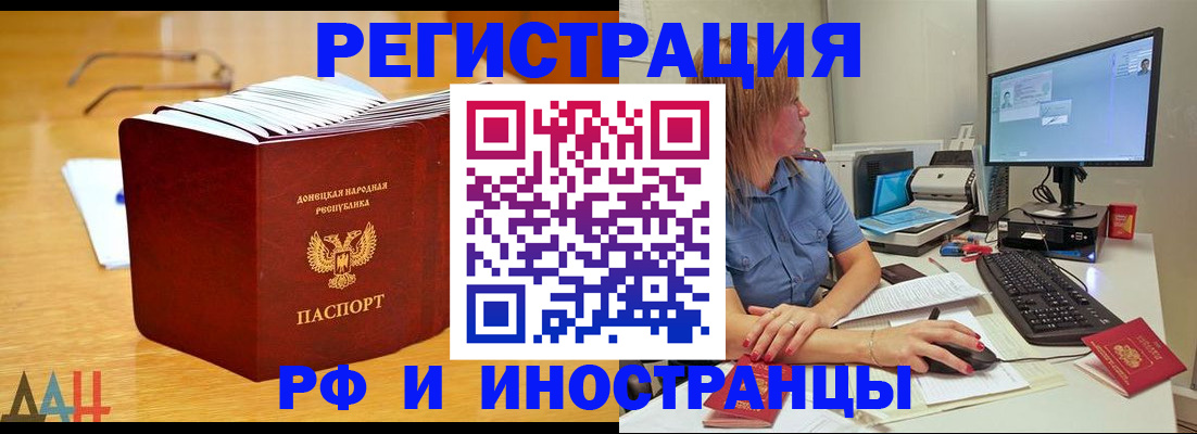 где прописаться в Черкесске
