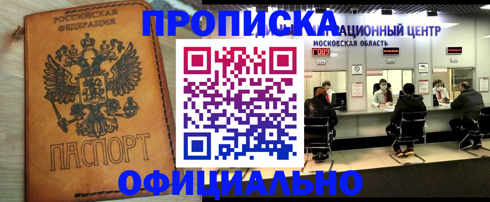 найти адрес прописки в Черкесске
