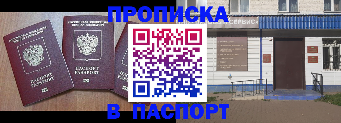 миграционный учет в Черкесске